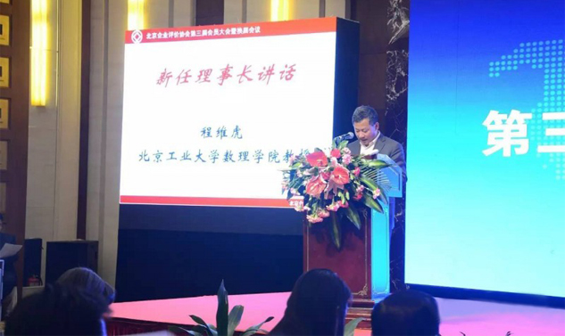 成為胡